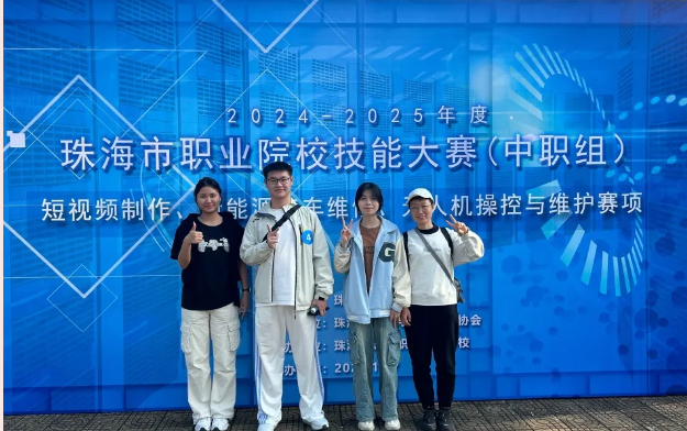 【喜報(bào)】技能大賽榮耀綻放，我校學(xué)子勇奪多項(xiàng)殊榮，屢創(chuàng)佳績(jī)！